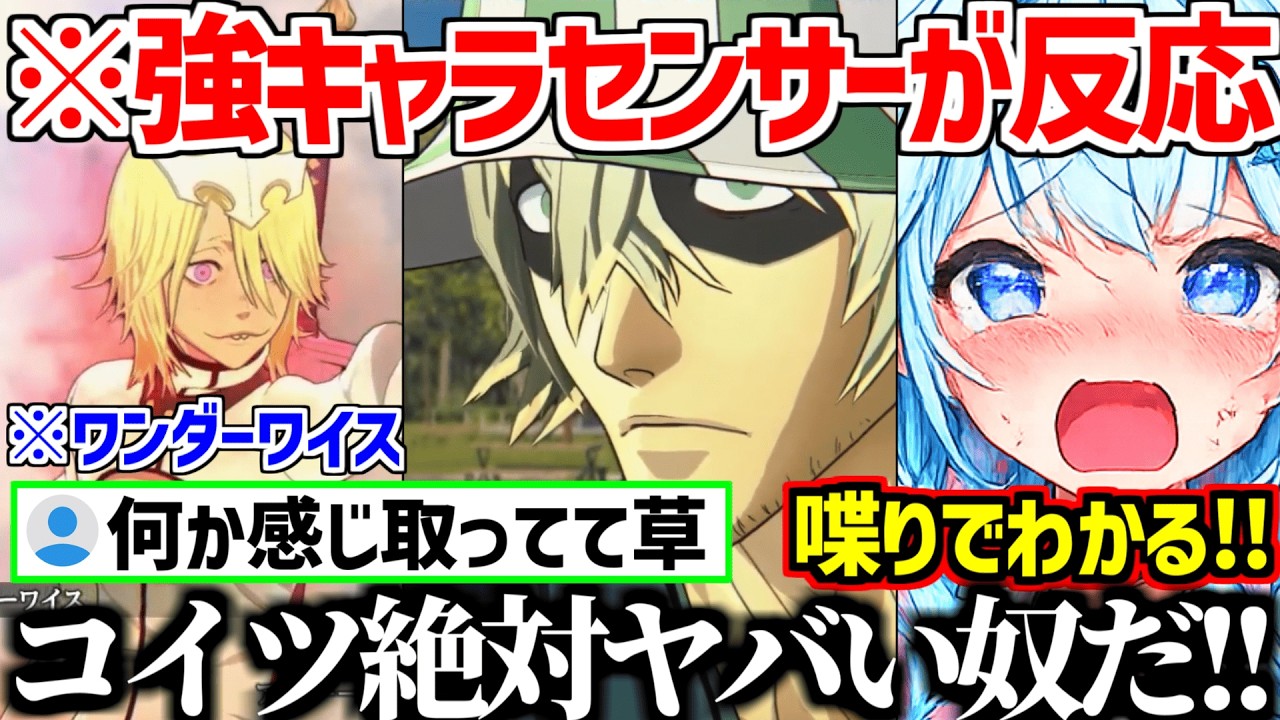 【BLEACH】目が4んでる平子に堪らなくなる/ワンダーワイスの強さを肌で感じとるすうちゃんw【ホロライブ/水宮枢】