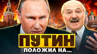 Лукашенко я готов ко всему / Путин положил на конституцию / Народные Новости