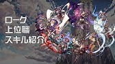 アヴァベル スキルムービー ウォリアー上位職 Avabel Online Skill Movie Youtube