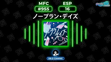 ノープラン・デイズ ESP MFC #955 DDR A20+ 2022