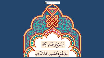 ما الافضل عند قرأءة أذكار الصباح قبل الفجر او بعد صلاة الفجر الشيخ د عبدالعزيز الفوزان