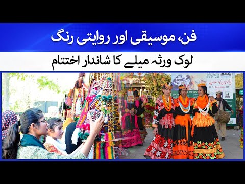 Lok Mela 2025 Organised By Lok Virsa Concluded With A Mesmerising Blend Of Colours Music Dance