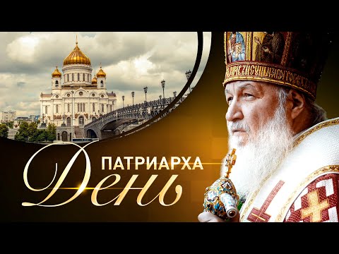 Проповедь Святейшего Патриарха Кирилла в Неделю 16-ю по Пятидесятнице