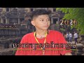 🛑 បទផេកក្រសួងពិភពខ្មោច 💥Remix ល្បីនៅក្នុង tik tok DJ HENG LY🎉 2026💥 Happy New Year 🎉💥