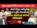 Tdp leader mamidi govindarao exclusive interview  promo  chandrababu  nara lokesh  tone news