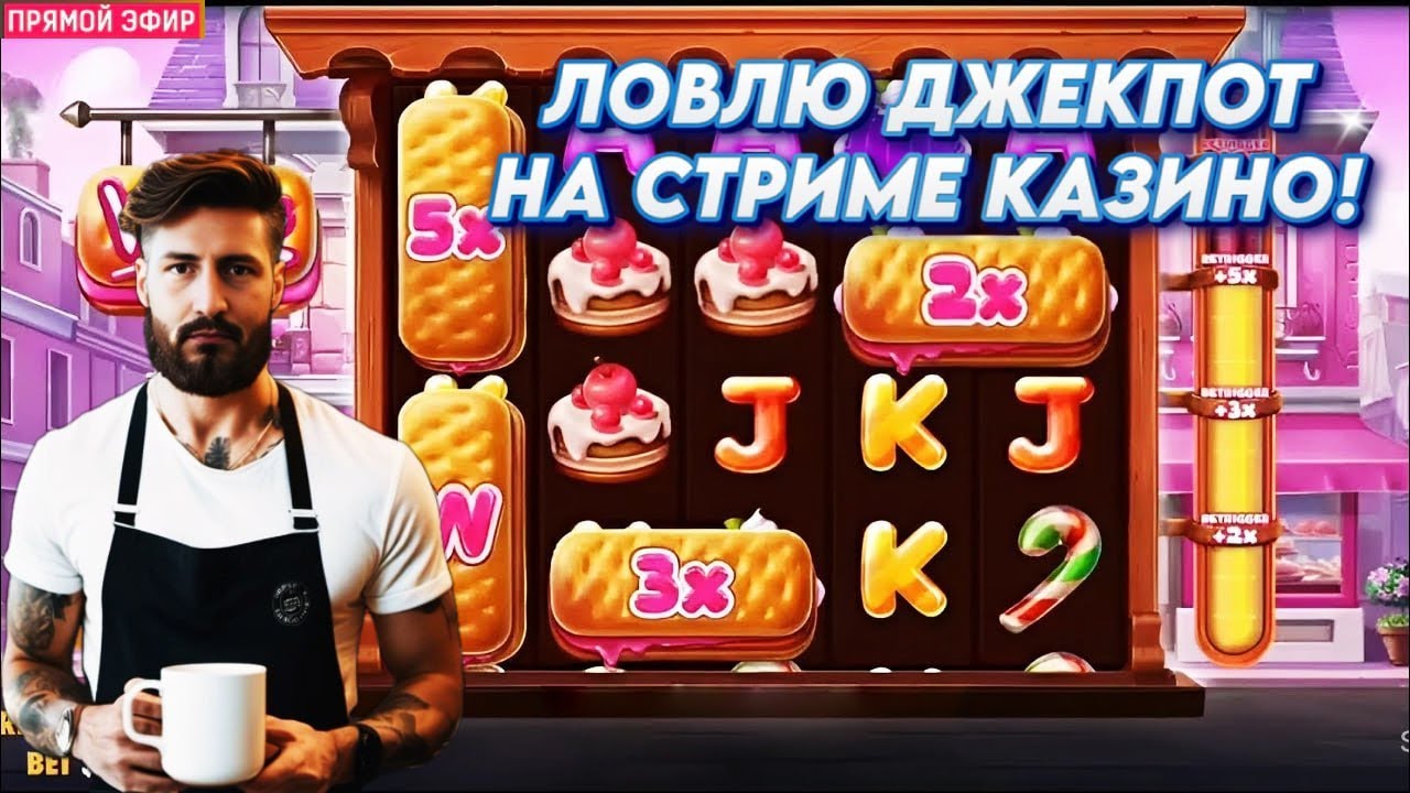 В эфире онлай казино Дед занос стрим - YouTube