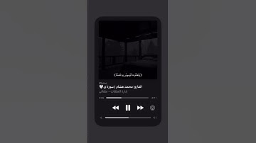 محمد هشام(ما تيسر من سورة ق)