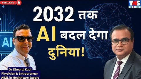 Artificial Intelligence Is Coming Faster Than You Think, Will AI Replace Humans by 2032? |The N Show