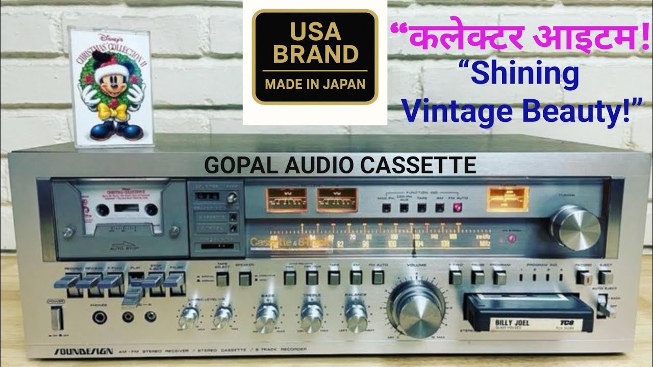 SOUNDESIGN ALL INE ONE | SOUNDESIGN CASSETTE DECK PLAYER | AMPLIFIRE | FM RECIVER