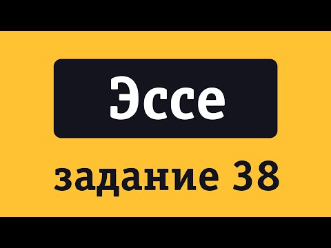 ЕГЭ Английский 2024. Задание 38. Эссе по таблице или диаграмме.