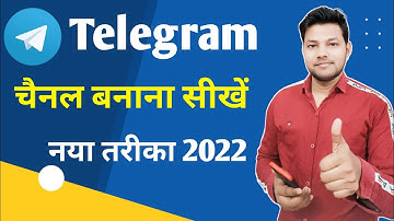 Telegram Channel Kaise Banaye | How To Create Telegram Channel 2022