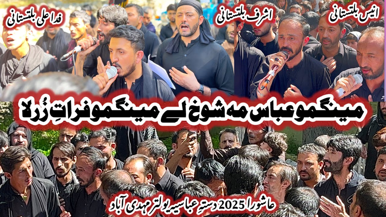 Ashura 2025 || Fida Ali Baltistani || Dasta Abbasia Yultar Mehdiabad || Mingmo Abbas Ma Shokh ly