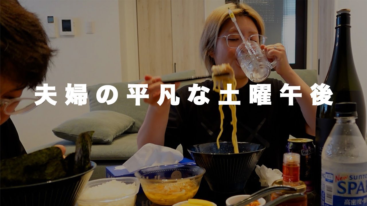 旦那が家系ラーメン作ってくれたので、嫁は飲むだけです☺️【酒嫁サブ】
