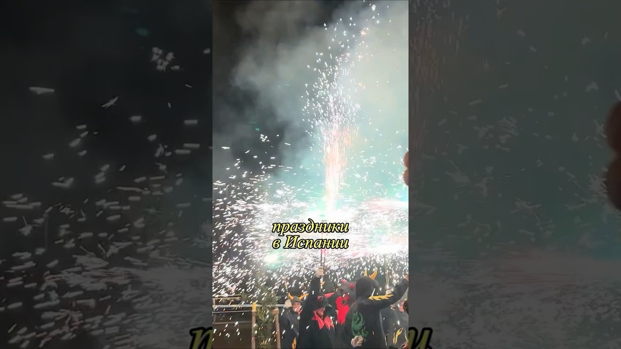 🎉 секрет испанского счастья - в праздниках? 