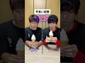 【早食い】経験ありと無しで対決してみた結果www #アイス #早食い #shorts