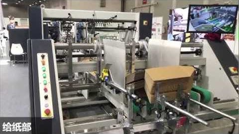 MEGAFOLD 1450SL for Ecommerce Packaging
