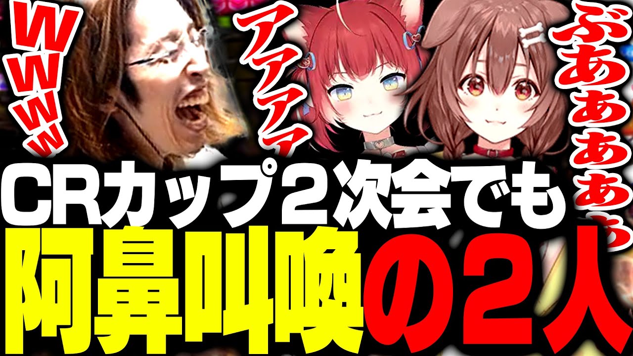 2次会中に見つけた新モードで、超絶盛り上がる赤見かるびと戌神ころね【ストリートファイター6】