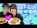 【秋葉原を】AB型の左利き二人。ただし最強。【爆走】