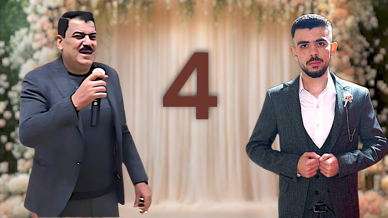 أفراح اسد الويسات اهالي اخترين في قونيه يحي هذا الحفل الفنان ربيع البصري والفنان علي البصري