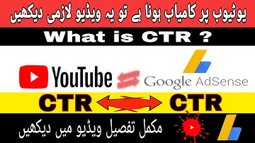 What is YouTube CTR || What is Google AdSense CTR ||| MS Motivate