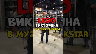 ИЗ ЧЕГО ДЕЛАЛИ ЛЕГО? #lego #интересно