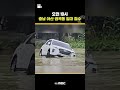 #shorts [제보잇슈] 충남 아산 권곡동 일대 침수