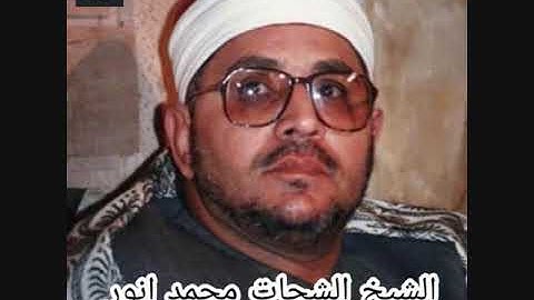 تلاوة نادرة للشيخ الشحات محمد انور لماتيسر من سورة الشورى