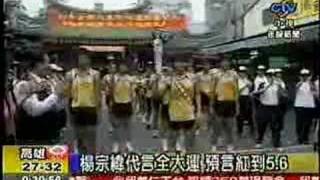 20080508 中-S-1-A-news