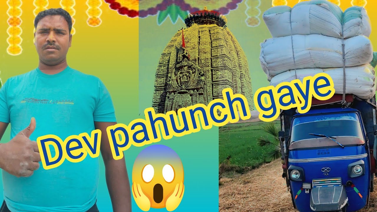 Aaj Dev pahunch gaye TripTravel vlogs Aurangabad