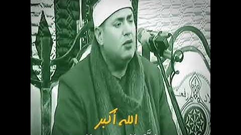 الشيخ محمود على حسن  سورة العاديات في نفس واحد