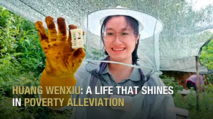 Huang Wenxiu: A life that shines in poverty alleviation - DayDayNews