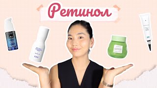картинка: GLOW or DULL? Ep.1 - RETINOL✨ (Арьс арчилгааны найрлага тайлбарлах нь)