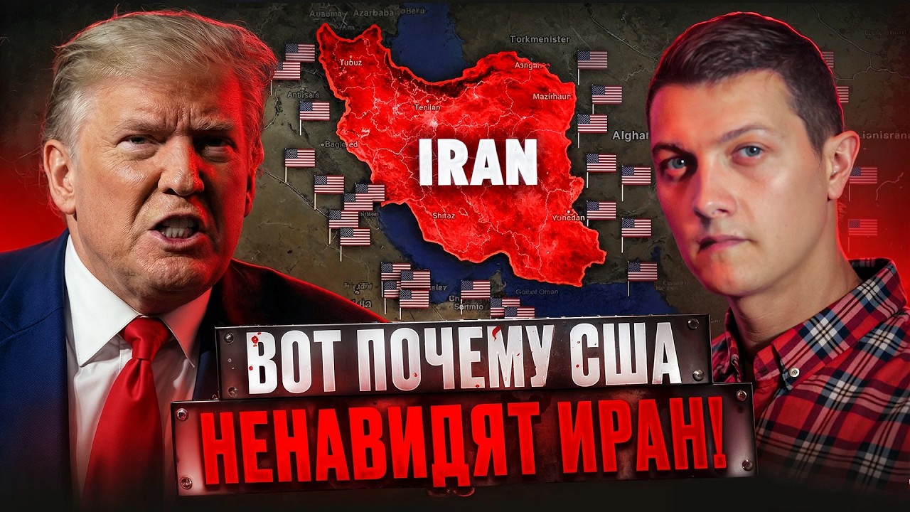 Как Иран стал злейшим врагом США.