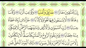 سورة النبأ (78) بصوت القارئ الشيخ أحمد العجمي urah An-Naba [78] - Al-Qur'an al-Kareem#Quran
