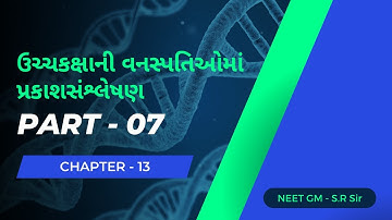 CLASS 11 CHAPTER 13 BIOLOGY BY S.R SIR AARADHYA CLASSES GUJRATI MEDIUM