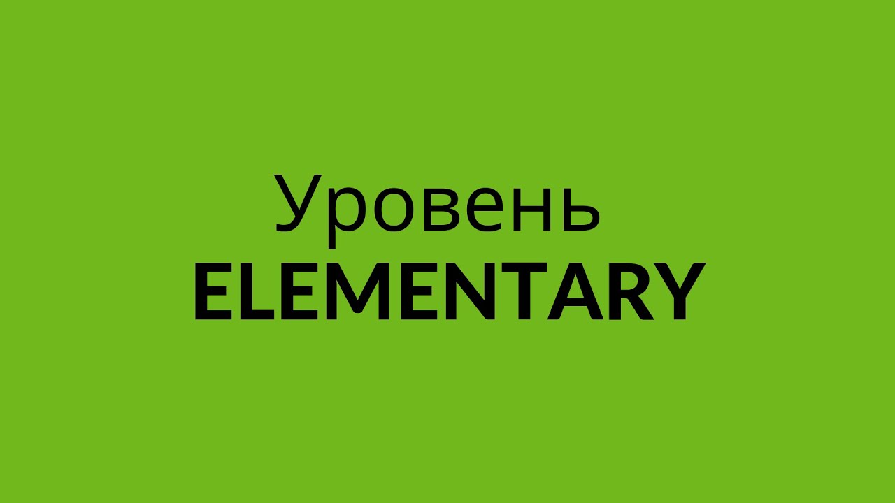 Elementary english