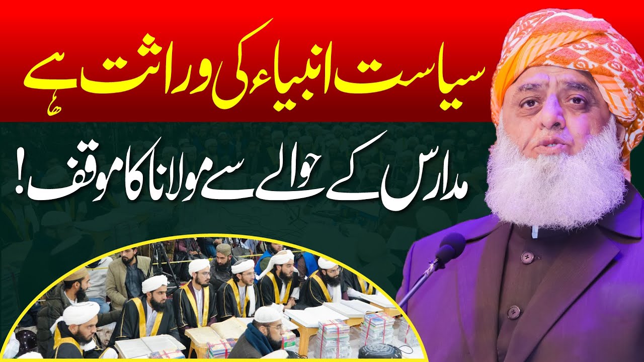 Maulana Fazal Ur Rehman Ka Tareekhi Bayan | Deeni Madaris & Hukmaranon Ko Paigham
