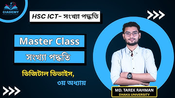 Number System | HSC ICT | Chapter -03, Master Class, Part-01