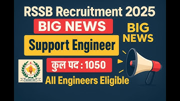 RSSB Vacancy 2025 | RSSB Recruitment 2025 🔔 1050 Vacancies | Support Engineer Posts