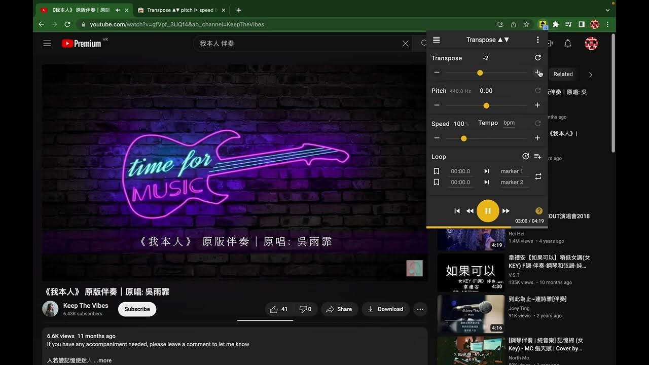 How to transpose and loop a section of song 如何選段重播歌曲及移調 YouTube