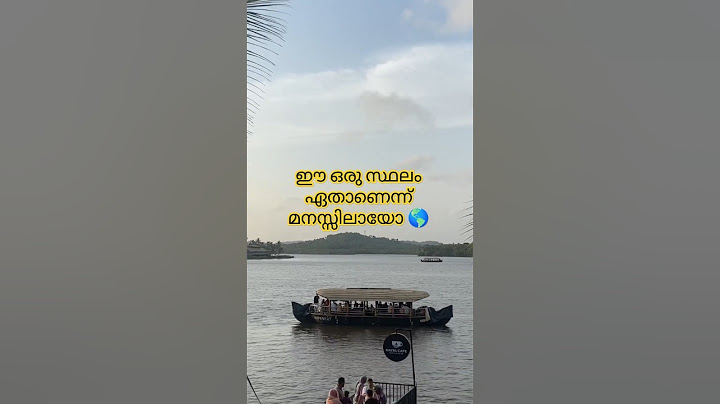 ഈ ഒരു സ്ഥലം ഏതാണെന്ന് മനസ്സിലായോ 🌎Sail through serenity! 🌊✨