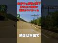 バイクからアレが落ちて行く瞬間がまさに… #shorts #short #motovlog #モトブログ #バイク #ツーリング #shortvideo