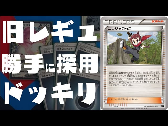 インチキコンボ炸裂 今は使えないカードを使ってみた ハピナス ニンジャごっこ Youtube