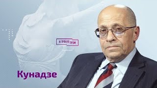 Кунадзе: что случилось с Путиным на "Валдае", покровитель Собчак, связи патриарха, игры Красовского видео