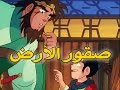 صقور الارض الحلقة 21 كاملة دقة عالية