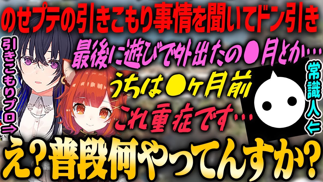 【ぶいすぽ・一ノ瀬うるは】のせプテの引きこもり事情がヤバすぎてドン引きするNIRU【ニルファーナ】