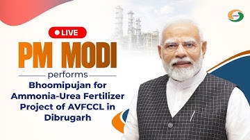 LIVE: PM Modi performs Bhoomipujan for Ammonia‑Urea Fertilizer Project of AVFCCL in Dibrugarh