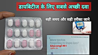 glimepiride metformin hydrochloride tablets | glucoryl m1 | glucoryl m1 tablet | sugar ki dawai