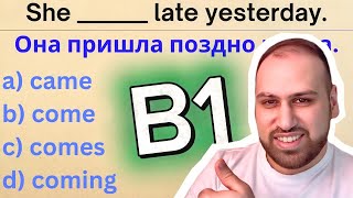 картинка: Сможешь набрать 15/20 в этом тесте? Тест по английской грамматике для уровня B1