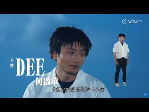 《ERROR自肥企画》主題曲 #ViuTv #Error #自肥企画 #廣東話